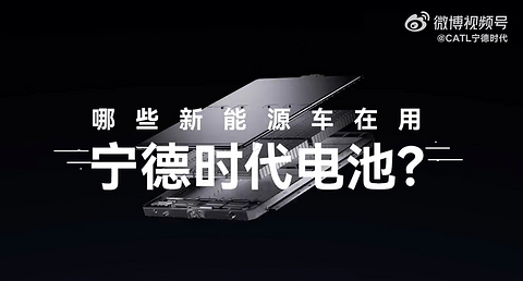 固态电池来势汹汹,宁德时代慌了?