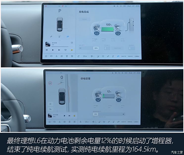 理想汽車 理想L6 2024款 Max