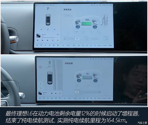 理想汽车 理想L6 2024款 Max