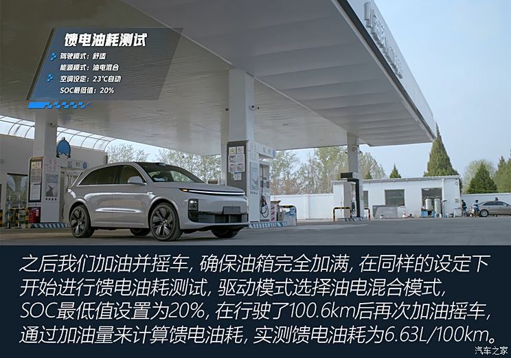 理想汽車 理想L6 2024款 Max