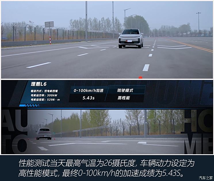 理想汽車 理想L6 2024款 Max