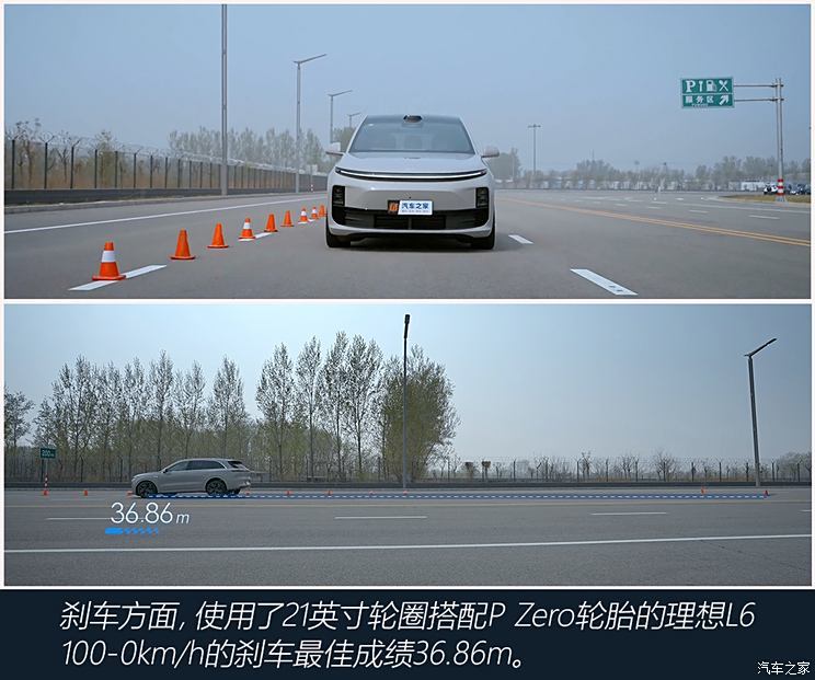 理想汽車 理想L6 2024款 Max
