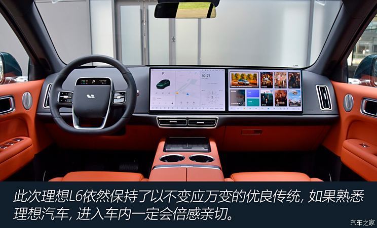 理想汽車 理想L6 2024款 Max
