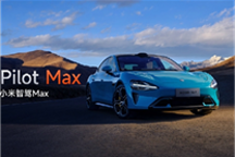 全栈自研!一文了解小米SU7 Pro标配的小米智驾Max
