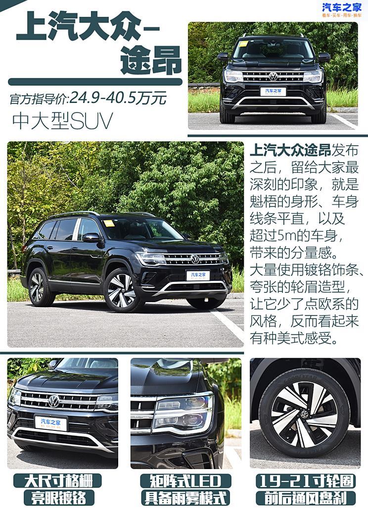 汽車(chē)之家
