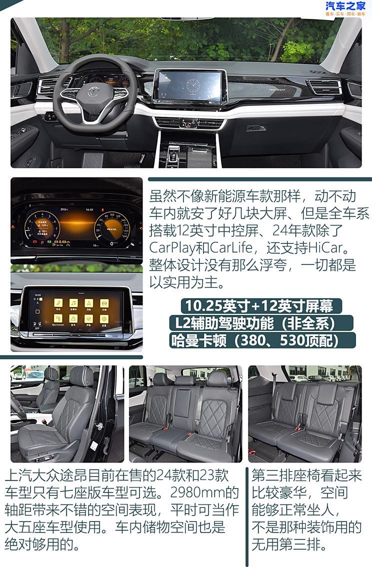 汽車(chē)之家