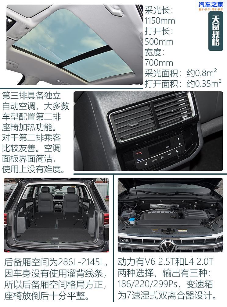 汽車(chē)之家