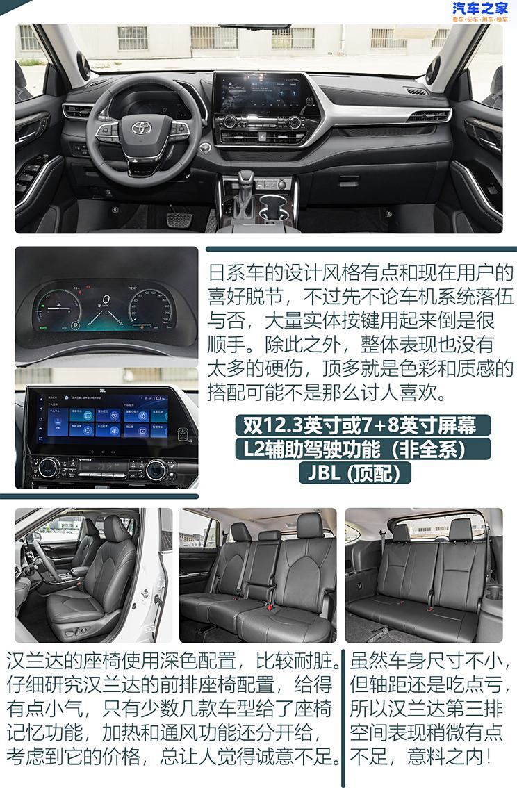 汽車(chē)之家