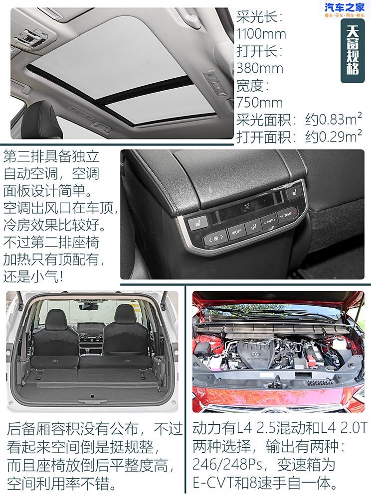 汽車(chē)之家