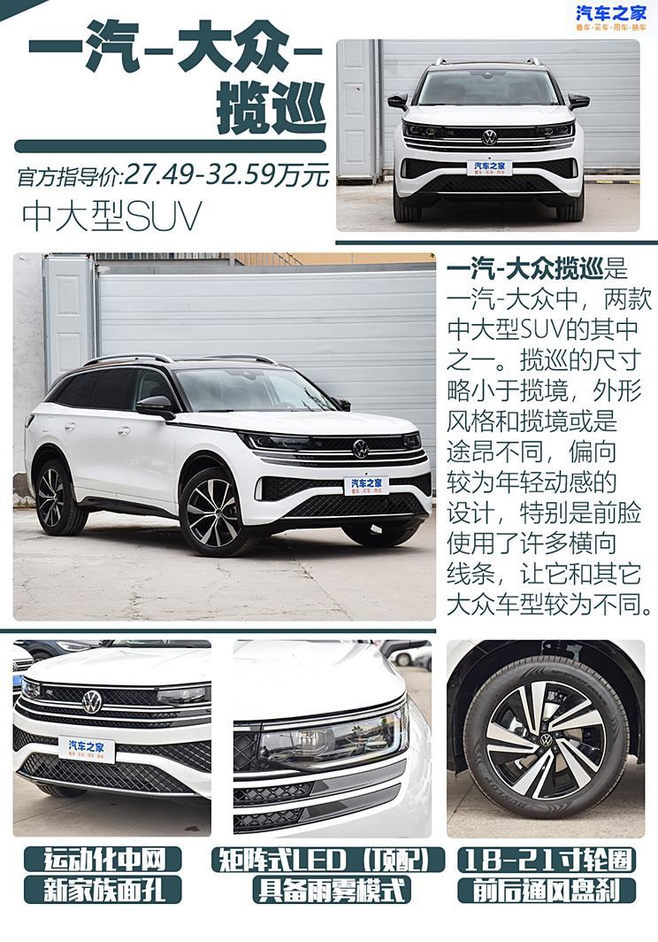 汽車(chē)之家