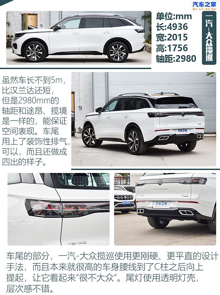 汽車(chē)之家