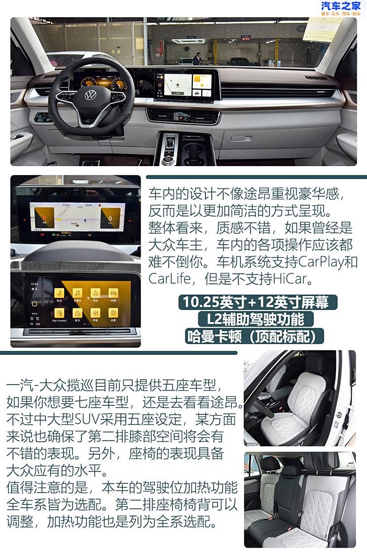 汽車(chē)之家