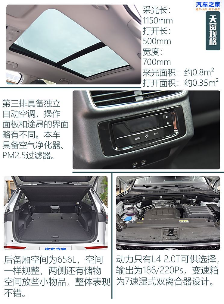 汽車(chē)之家