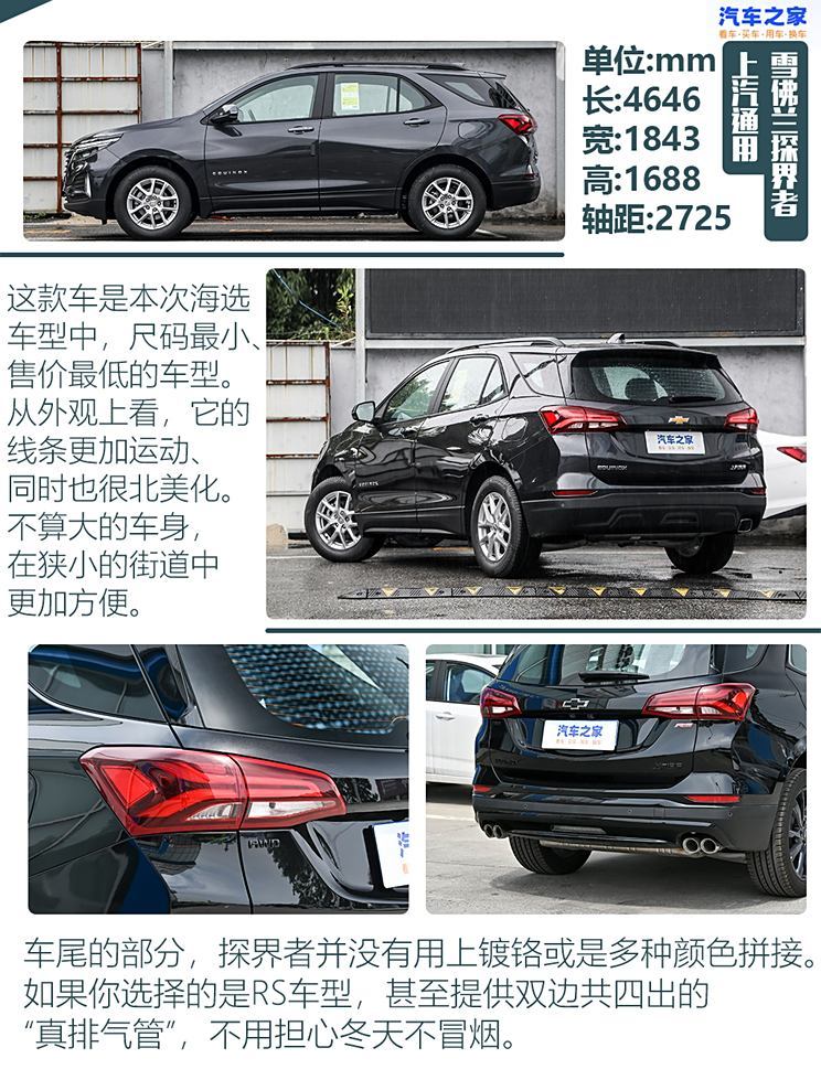 汽車(chē)之家