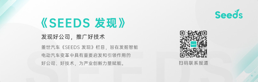 Seeds丨鉴智机器人完成3000万美元Pre-B轮融资，以技术升维引领智驾规模量产