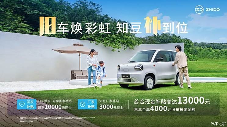 汽車之家