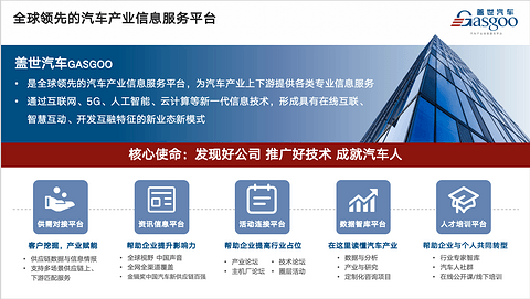盖世汽车CEO周晓莺受邀参加无锡外商俱乐部汽车主题交流会