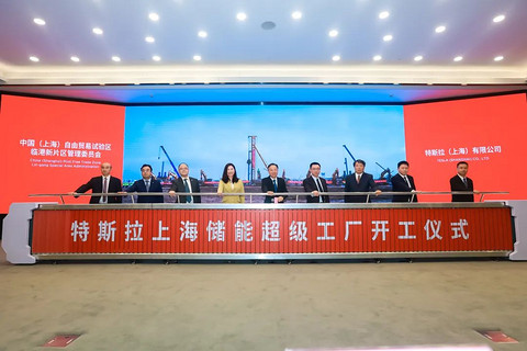 特斯拉上海储能超级工厂正式开工，预计2025年第一季度完成量产