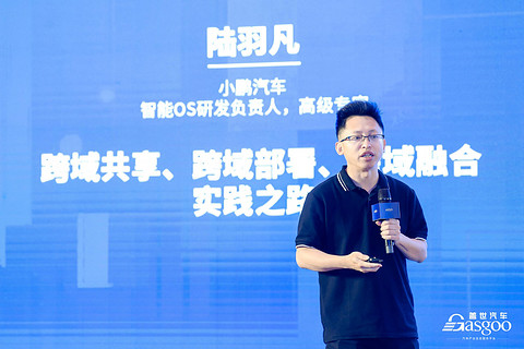 圆满召开 | 2024第七届智能驾驶与人机共驾论坛