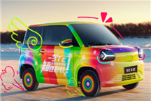 现金补贴1.3万！知豆彩虹推出优惠活动：不到3万就能买