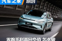 零跑毛利再回负值,出海何时才能发力?