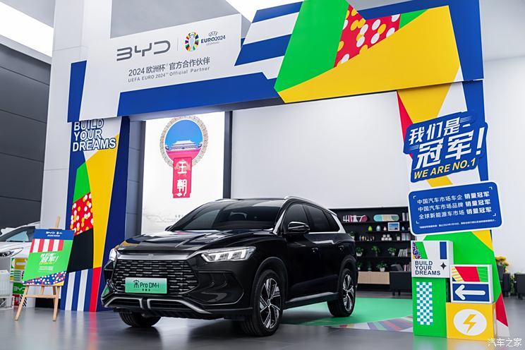汽車之家