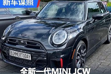 有望6月1日发布 全新MINI JCW谍照曝光