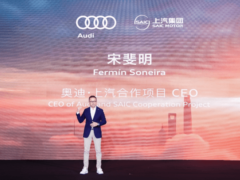 上汽奥迪:共创ADP智能数字平台,合资模式迈上新台阶