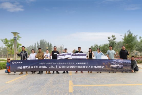 東風風神L7卷完技術卷續航，12.99萬拿下205km純電續航