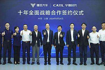 哪吒汽车与宁德时代签署十年战略合作