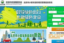 北京将于5月26日分配新能源汽车指标
