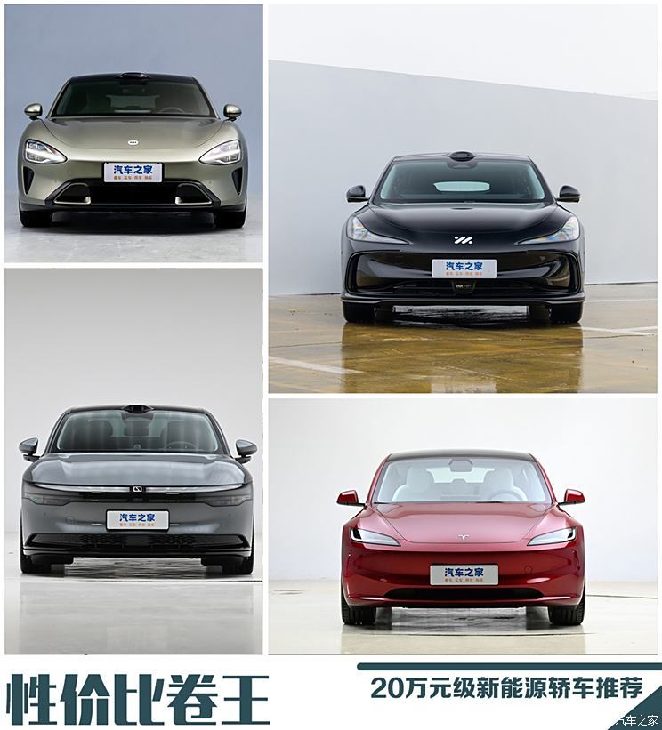 汽車之家