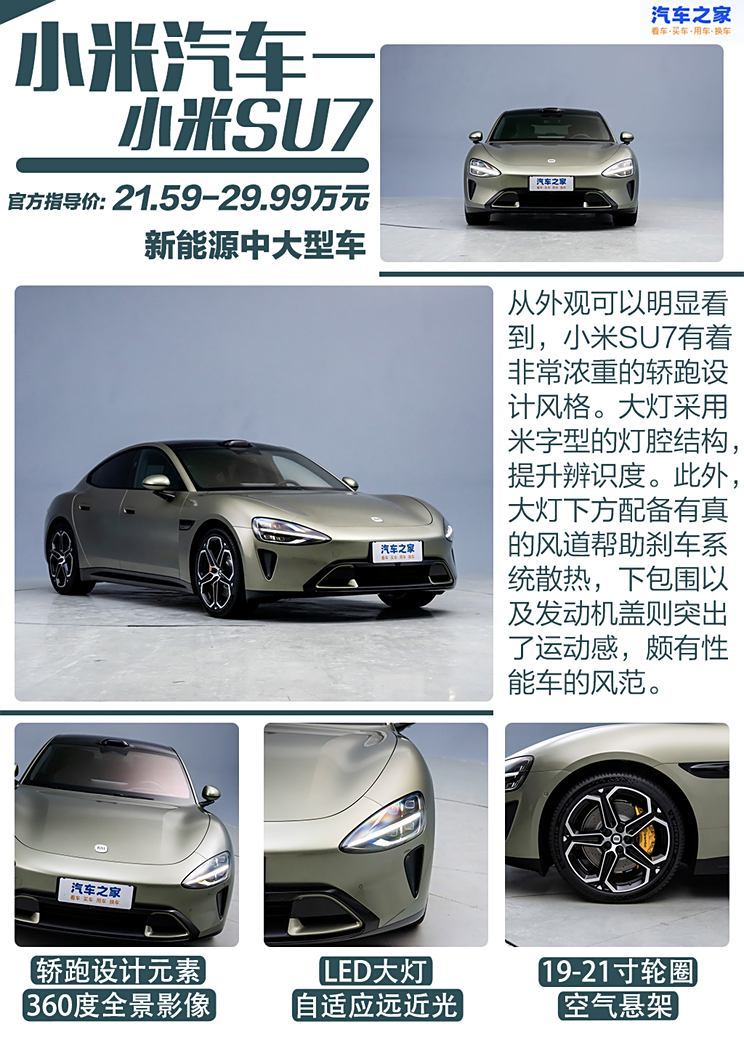汽車之家