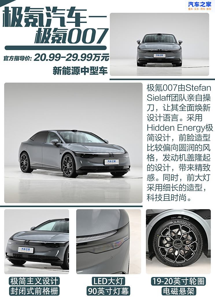 汽車之家