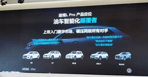 合资车都想做最智能的油车,但国产车答应了吗?