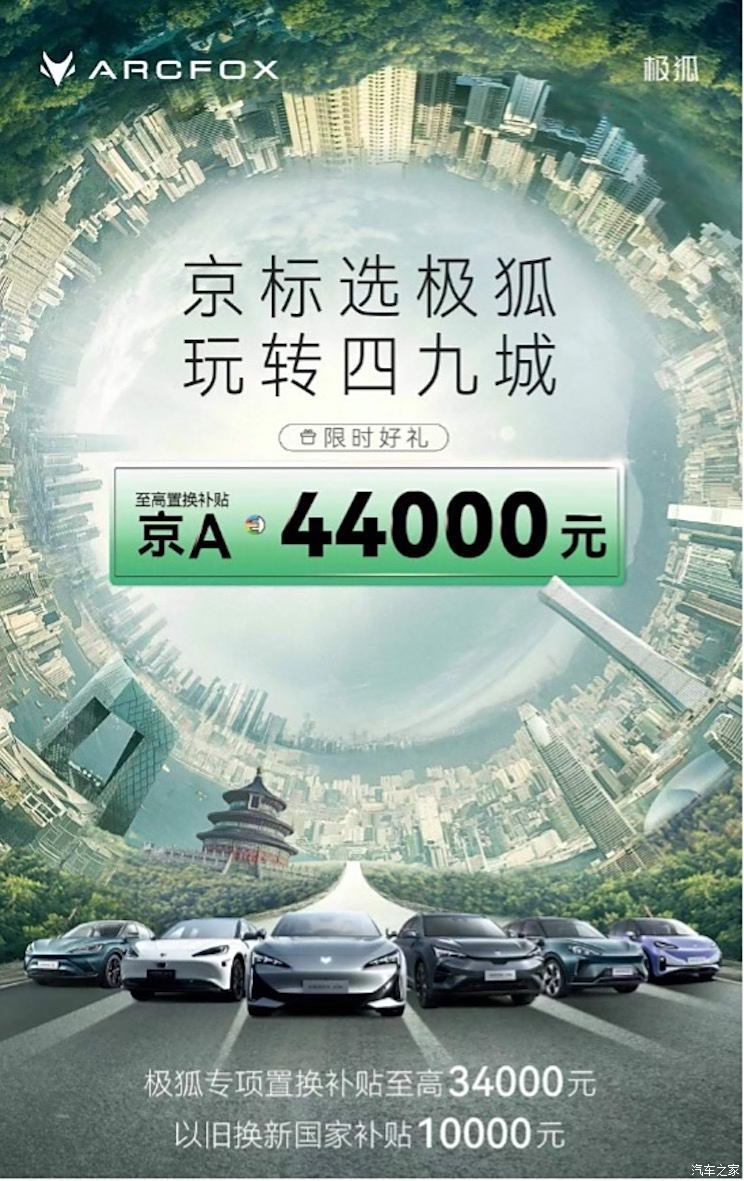 汽車之家