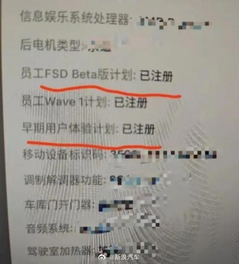 特斯拉FSD落地中国进度加快 部分员工已收到FSD Beta注册