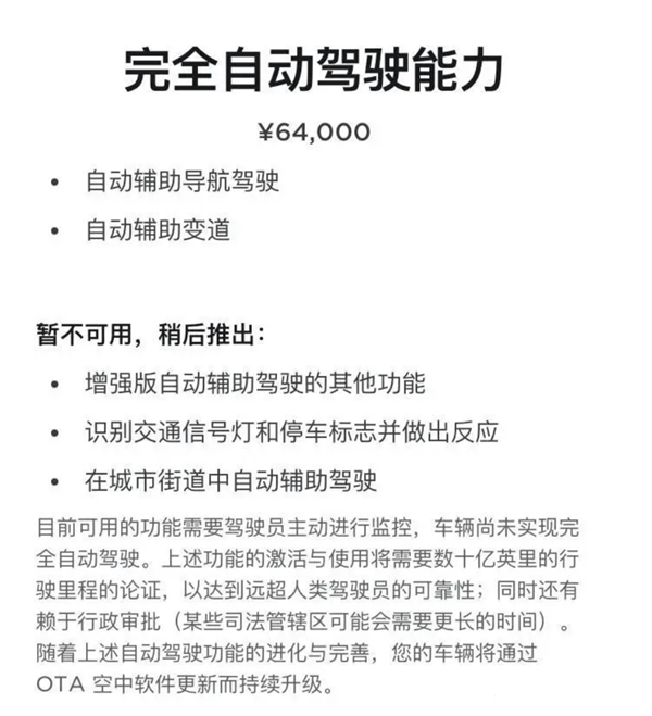 特斯拉FSD落地中国进度加快 部分员工已收到FSD Beta注册