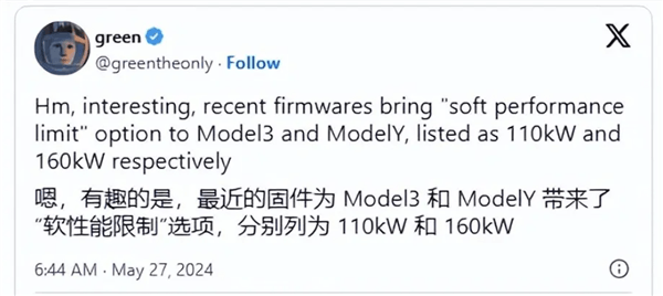 特斯拉付費升級固件曝光！可通過軟件限制車輛性能