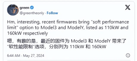 特斯拉付费升级固件曝光！可通过软件限制车辆性能
