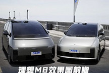 首款纯电SUV车型!理想M8效果图前瞻