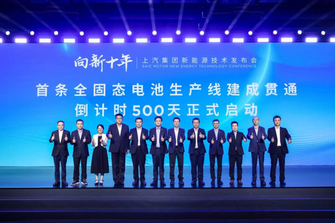 上汽,又整活儿了