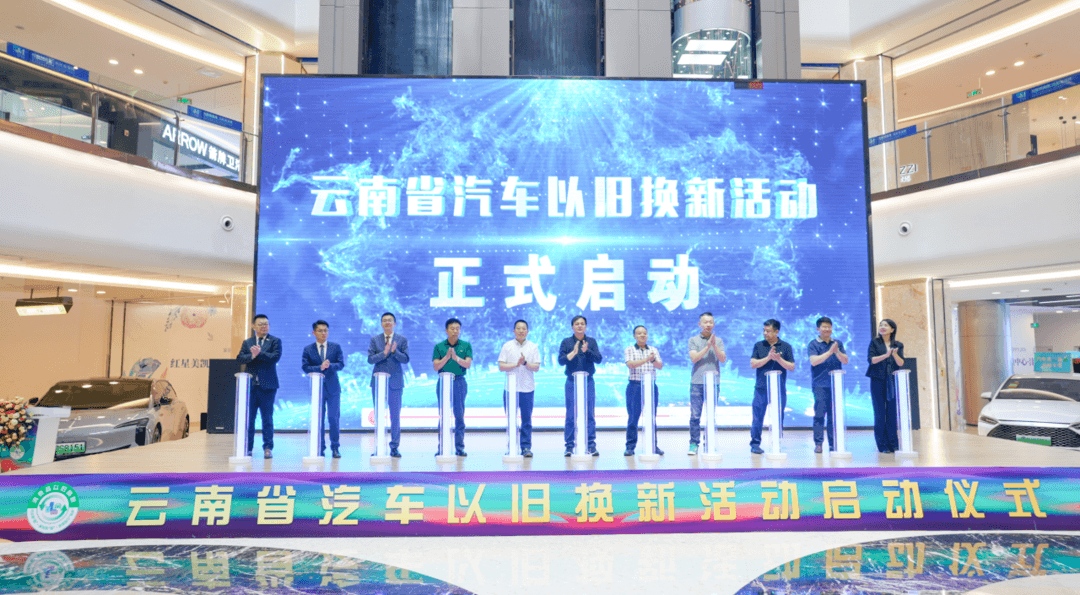 最高補貼1萬元，云南啟動汽車以舊換新活動