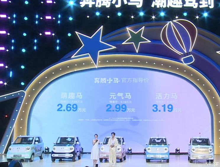 汽車之家