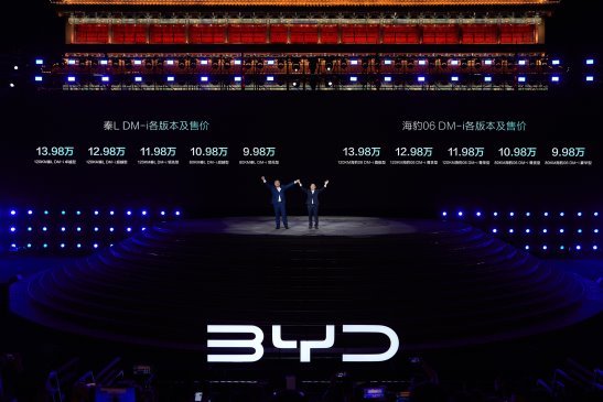 第五代DM技術(shù)發(fā)布 首搭秦L DM-i和海豹06 DM-i雙車9.98-13.98萬(wàn)