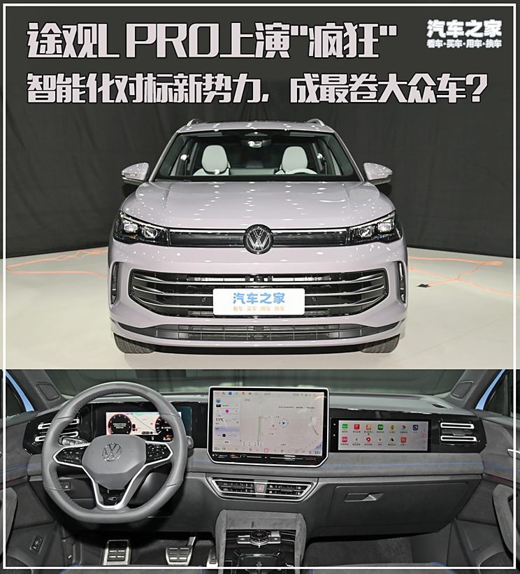 汽車之家