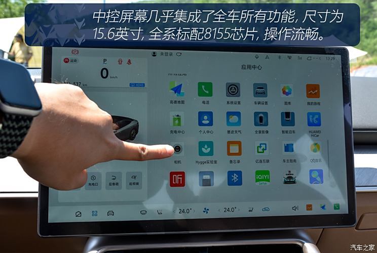 汽車之家