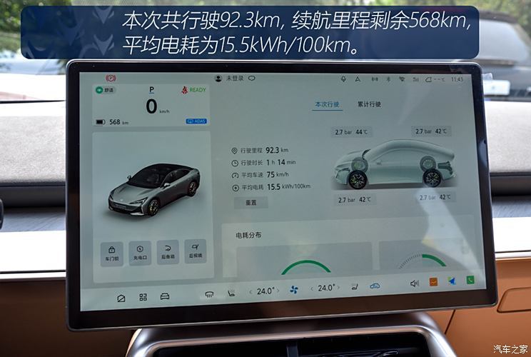 汽車之家