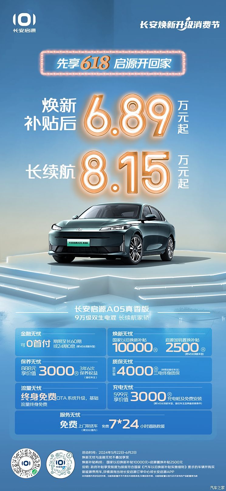 汽車之家