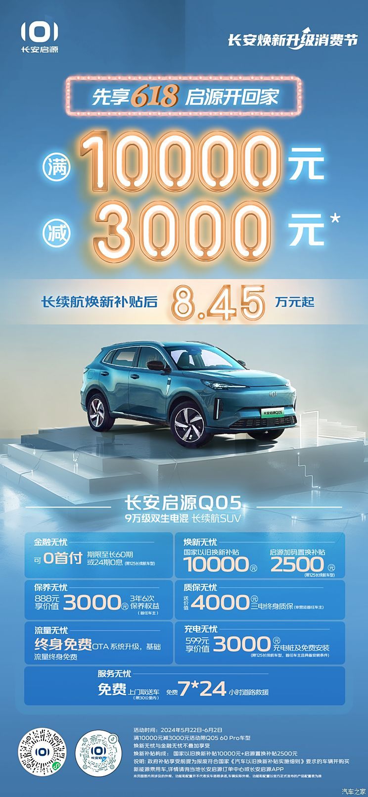 汽車之家